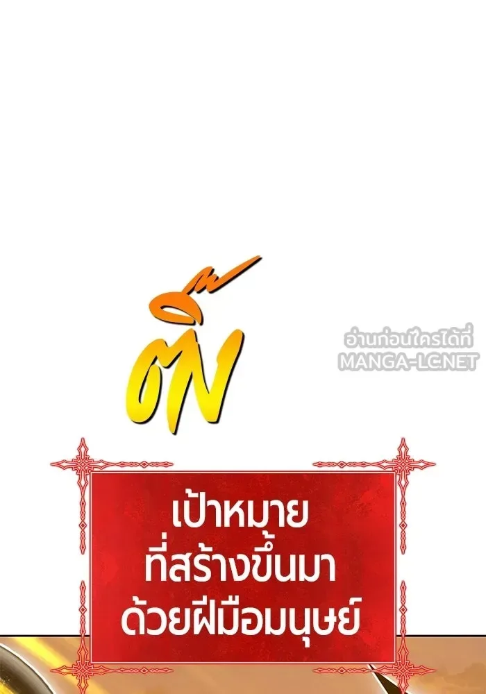 +99 Wooden Stick +99 ท่อนไม้พร้อมบวก ตอนที่ 208 หน้า 72