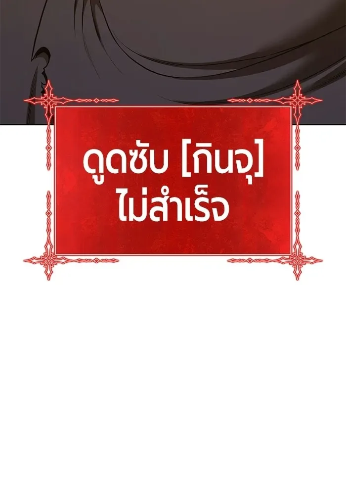 +99 Wooden Stick +99 ท่อนไม้พร้อมบวก ตอนที่ 208 หน้า 74