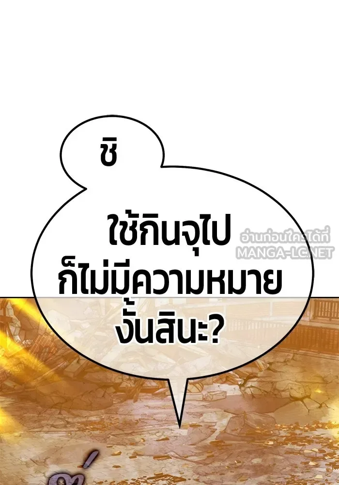+99 Wooden Stick +99 ท่อนไม้พร้อมบวก ตอนที่ 208 หน้า 75