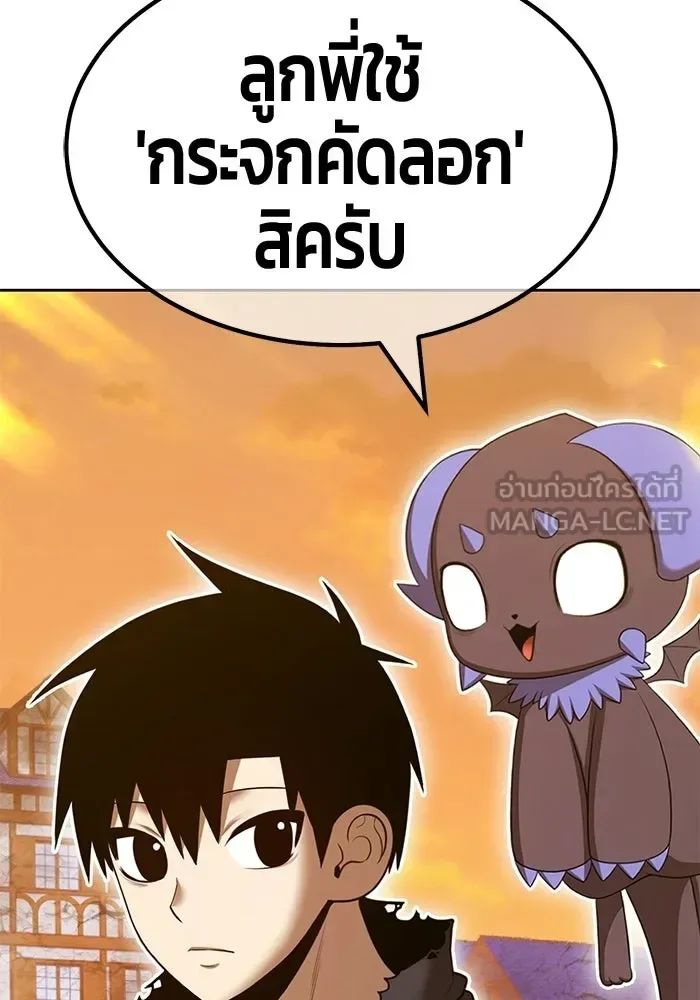 +99 Wooden Stick +99 ท่อนไม้พร้อมบวก ตอนที่ 208 หน้า 78