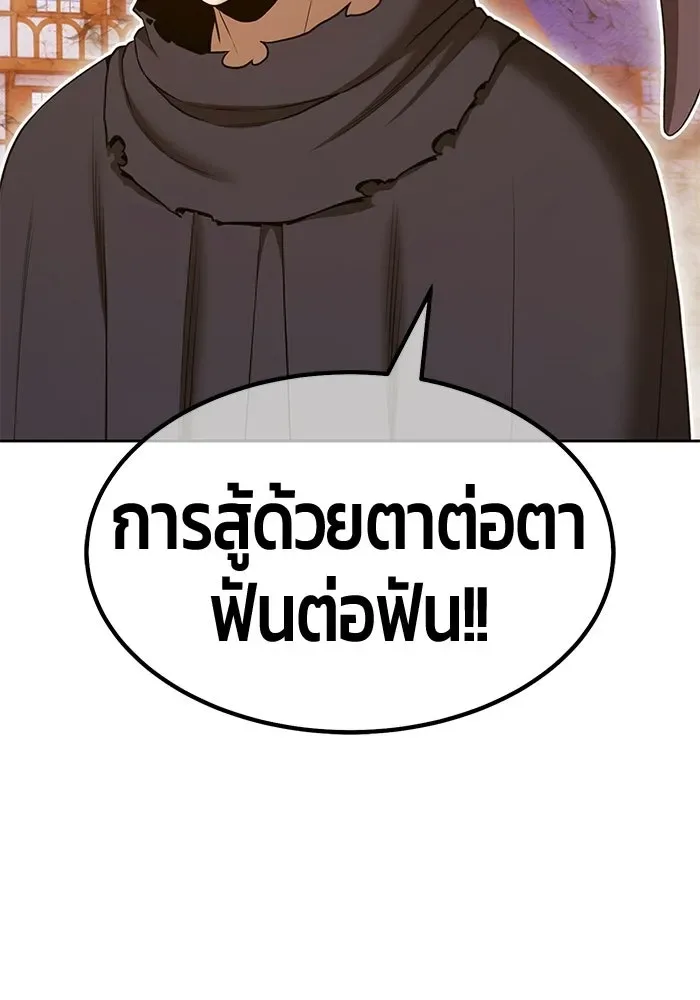 +99 Wooden Stick +99 ท่อนไม้พร้อมบวก ตอนที่ 208 หน้า 79