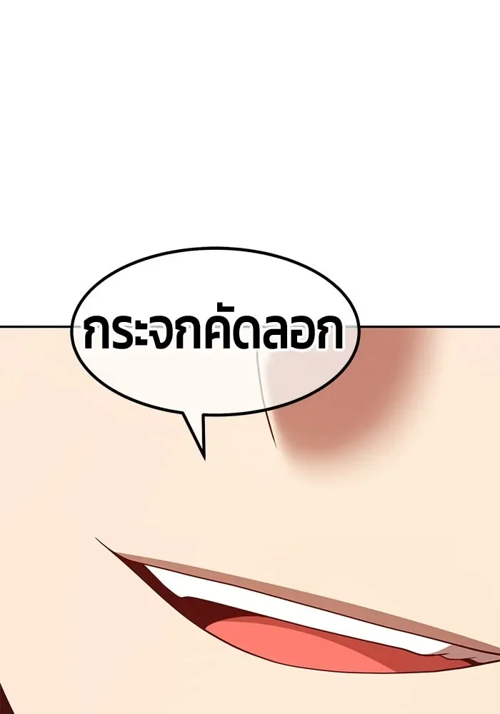 +99 Wooden Stick +99 ท่อนไม้พร้อมบวก ตอนที่ 208 หน้า 80