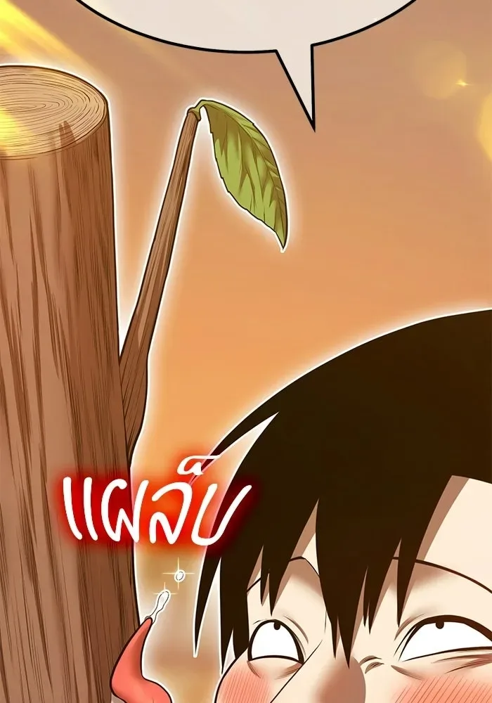 +99 Wooden Stick +99 ท่อนไม้พร้อมบวก ตอนที่ 208 หน้า 83