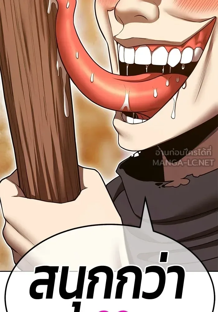 +99 Wooden Stick +99 ท่อนไม้พร้อมบวก ตอนที่ 208 หน้า 84
