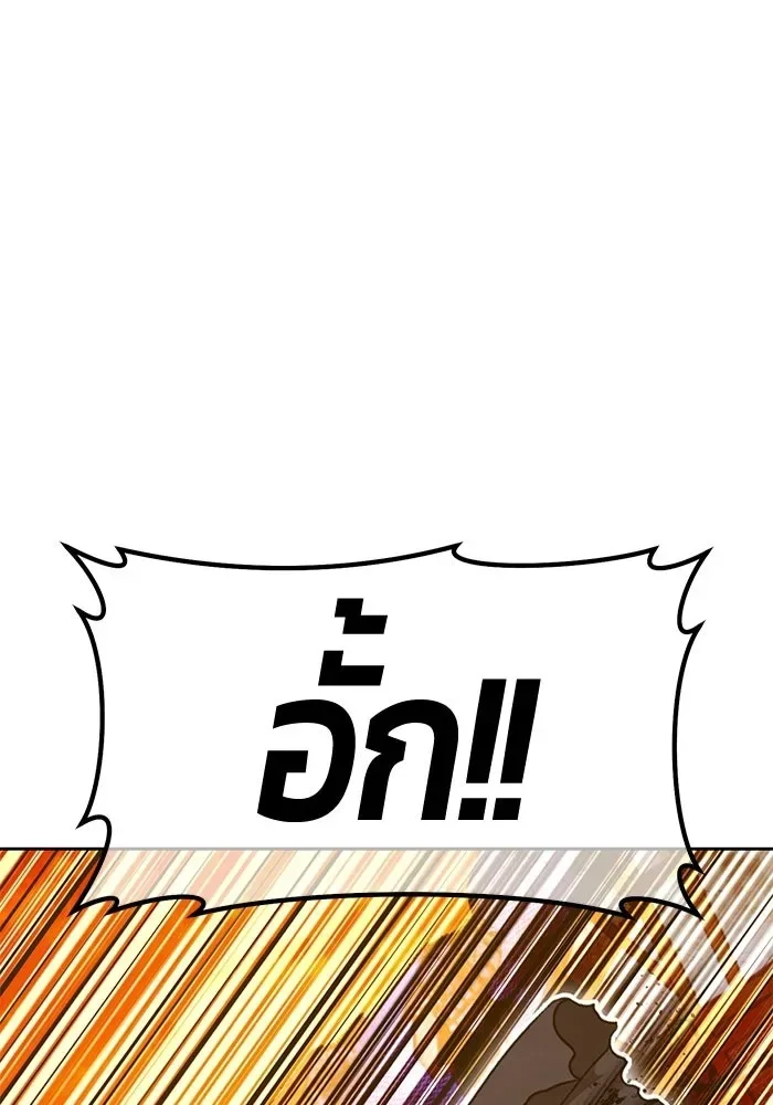 +99 Wooden Stick +99 ท่อนไม้พร้อมบวก ตอนที่ 208 หน้า 95
