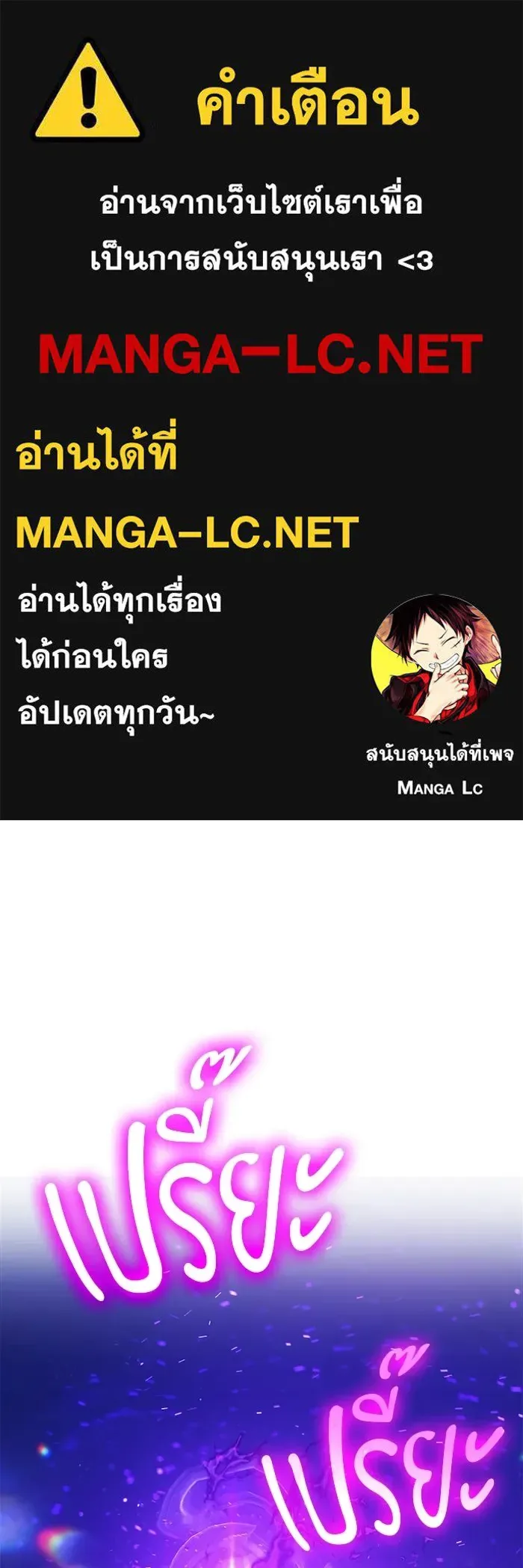 +99 Wooden Stick +99 ท่อนไม้พร้อมบวก ตอนที่ 209 หน้า 1