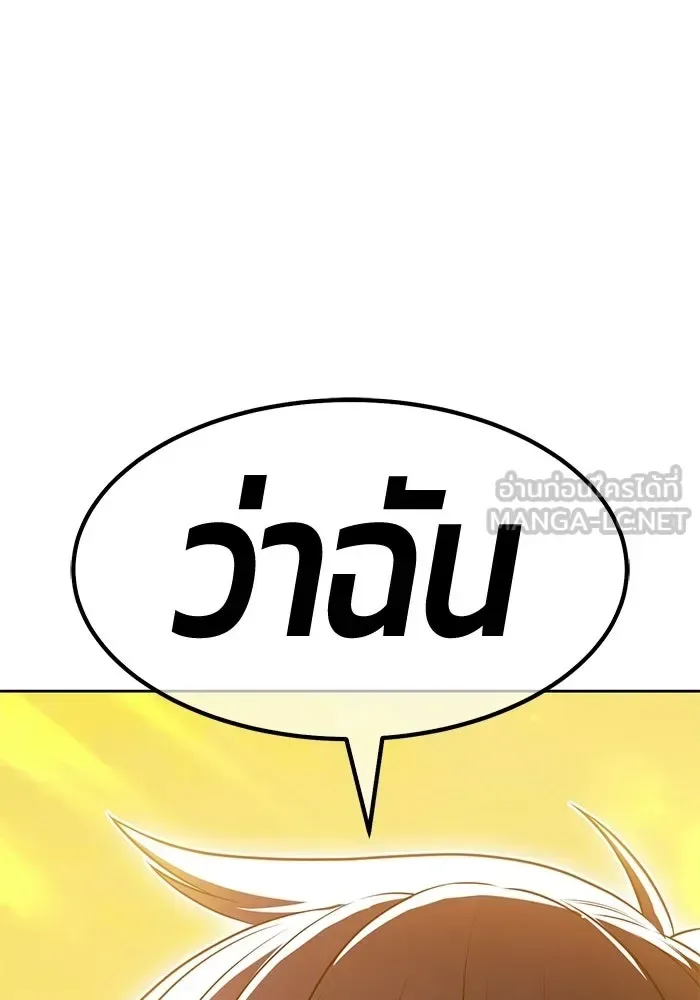 +99 Wooden Stick +99 ท่อนไม้พร้อมบวก ตอนที่ 209 หน้า 102