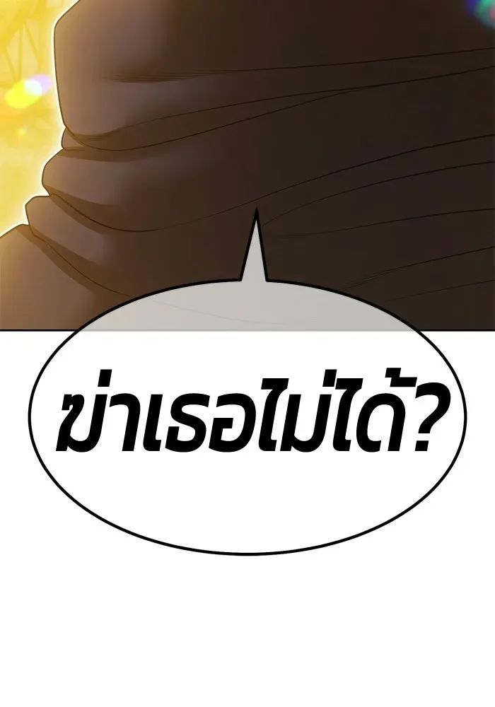 +99 Wooden Stick +99 ท่อนไม้พร้อมบวก ตอนที่ 209 หน้า 104