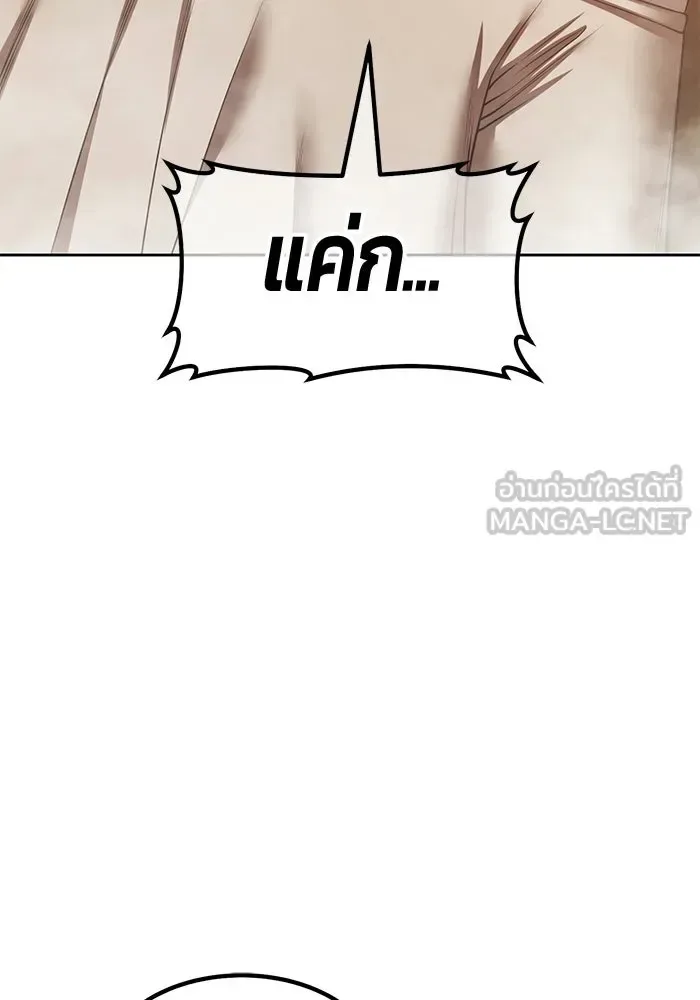 +99 Wooden Stick +99 ท่อนไม้พร้อมบวก ตอนที่ 209 หน้า 123