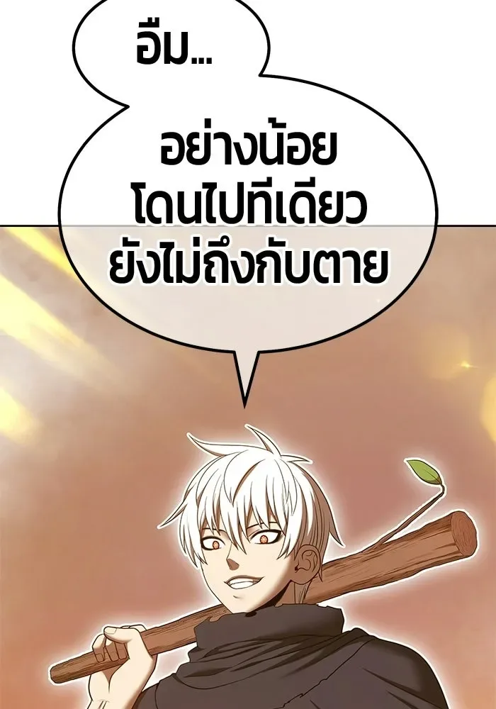 +99 Wooden Stick +99 ท่อนไม้พร้อมบวก ตอนที่ 209 หน้า 124