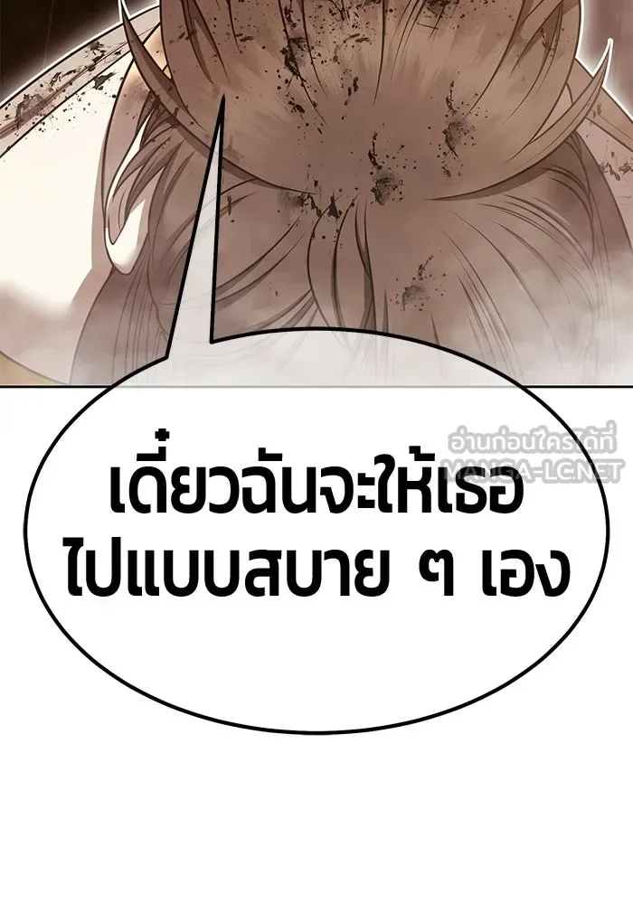 +99 Wooden Stick +99 ท่อนไม้พร้อมบวก ตอนที่ 209 หน้า 126