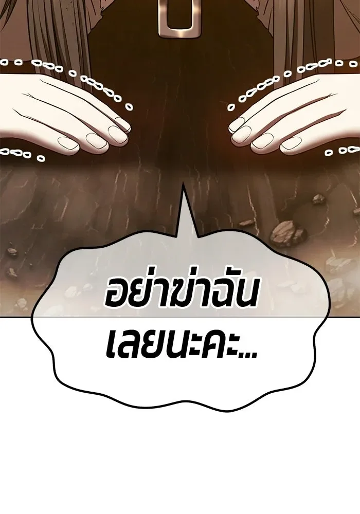 +99 Wooden Stick +99 ท่อนไม้พร้อมบวก ตอนที่ 209 หน้า 136