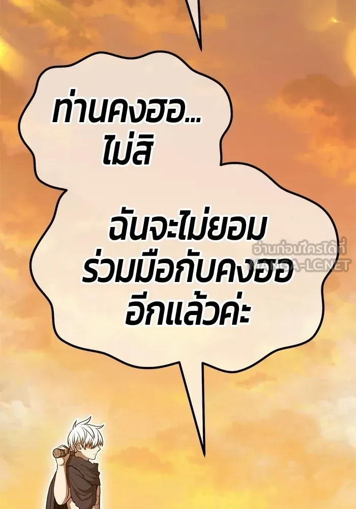 +99 Wooden Stick +99 ท่อนไม้พร้อมบวก ตอนที่ 209 หน้า 138