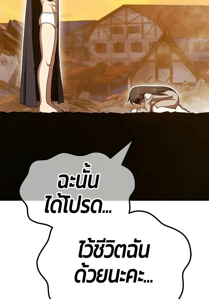 +99 Wooden Stick +99 ท่อนไม้พร้อมบวก ตอนที่ 209 หน้า 139