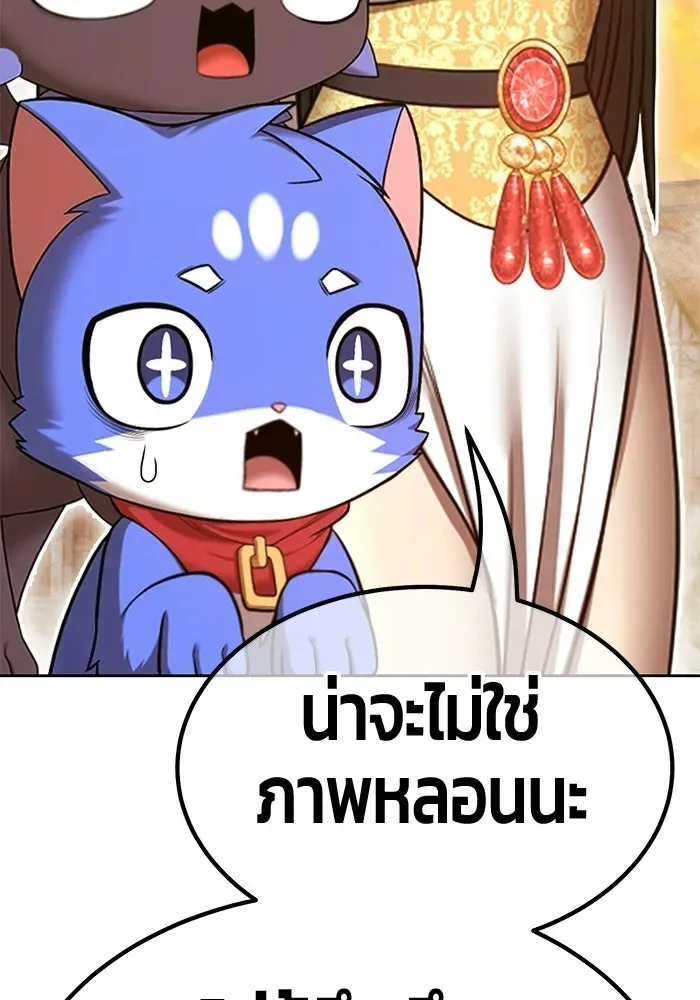 +99 Wooden Stick +99 ท่อนไม้พร้อมบวก ตอนที่ 209 หน้า 142