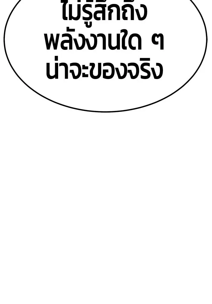 +99 Wooden Stick +99 ท่อนไม้พร้อมบวก ตอนที่ 209 หน้า 143