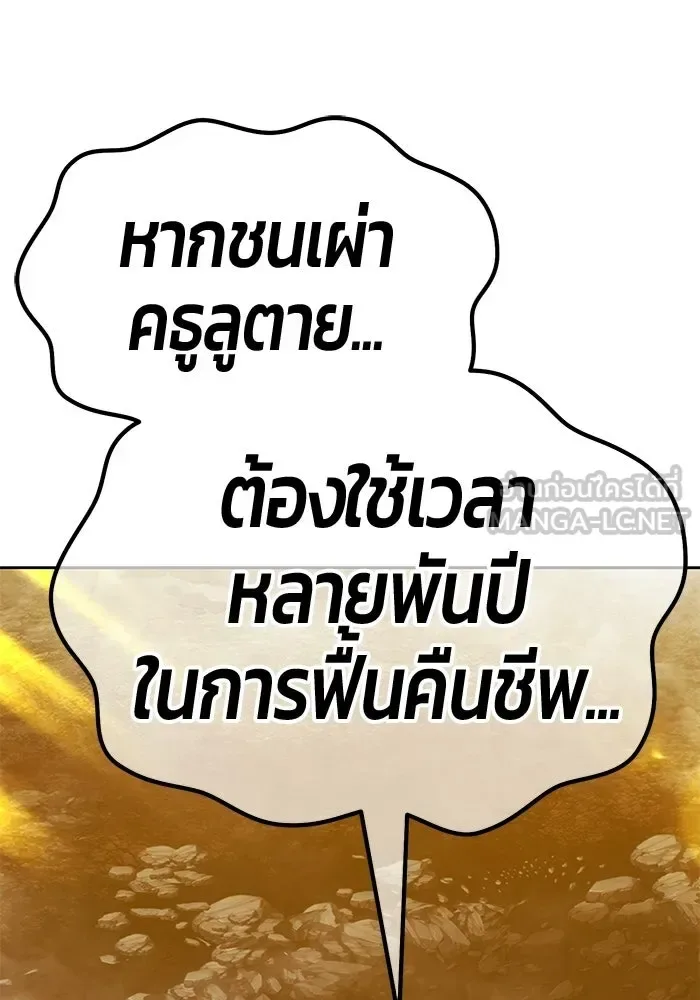 +99 Wooden Stick +99 ท่อนไม้พร้อมบวก ตอนที่ 209 หน้า 144
