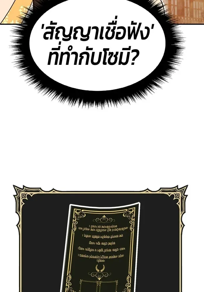 +99 Wooden Stick +99 ท่อนไม้พร้อมบวก ตอนที่ 209 หน้า 151