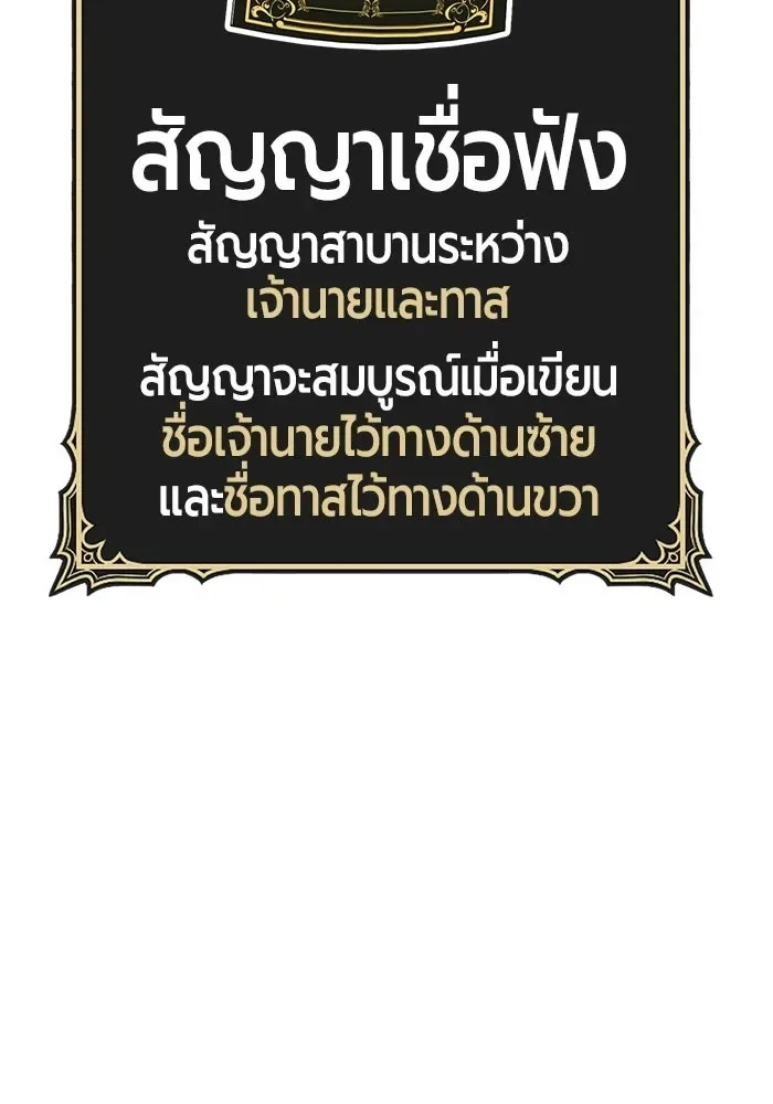 +99 Wooden Stick +99 ท่อนไม้พร้อมบวก ตอนที่ 209 หน้า 152