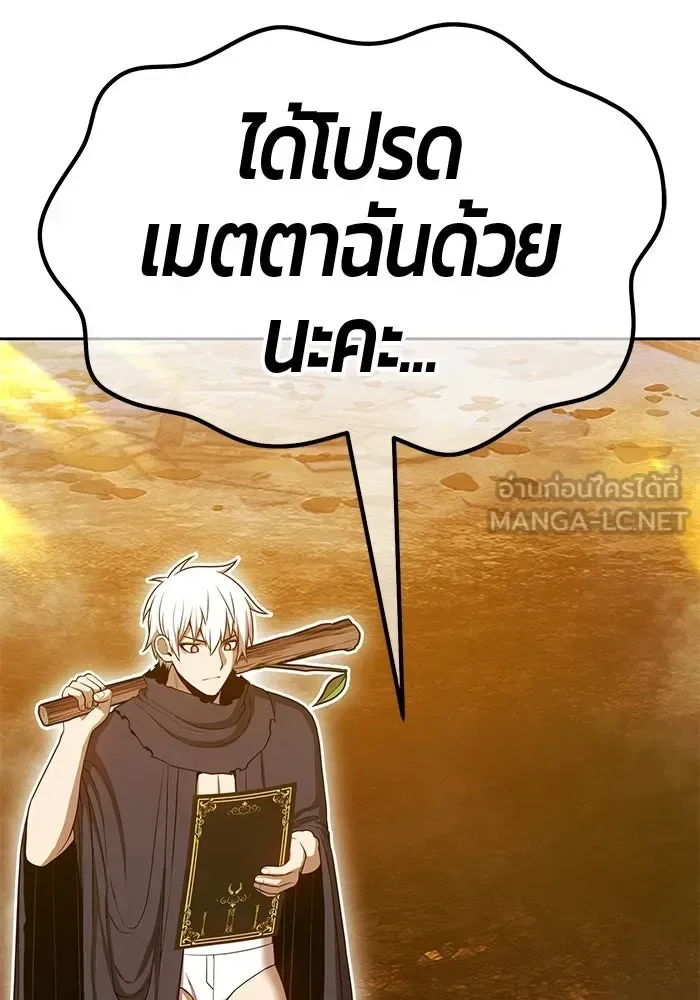 +99 Wooden Stick +99 ท่อนไม้พร้อมบวก ตอนที่ 209 หน้า 153