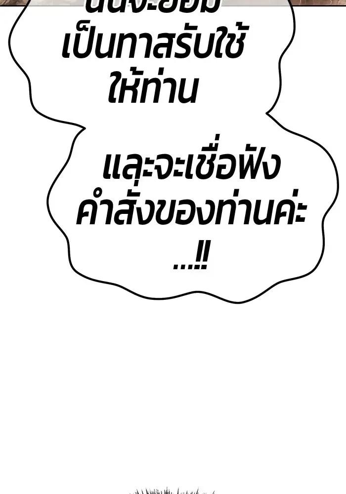 +99 Wooden Stick +99 ท่อนไม้พร้อมบวก ตอนที่ 209 หน้า 155