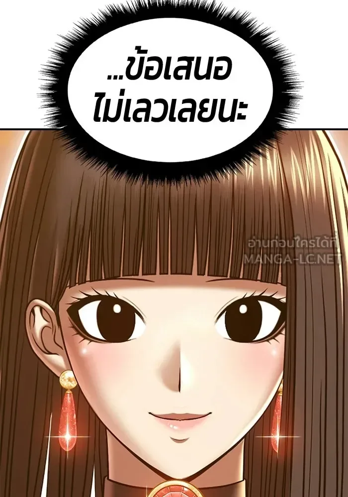 +99 Wooden Stick +99 ท่อนไม้พร้อมบวก ตอนที่ 209 หน้า 156