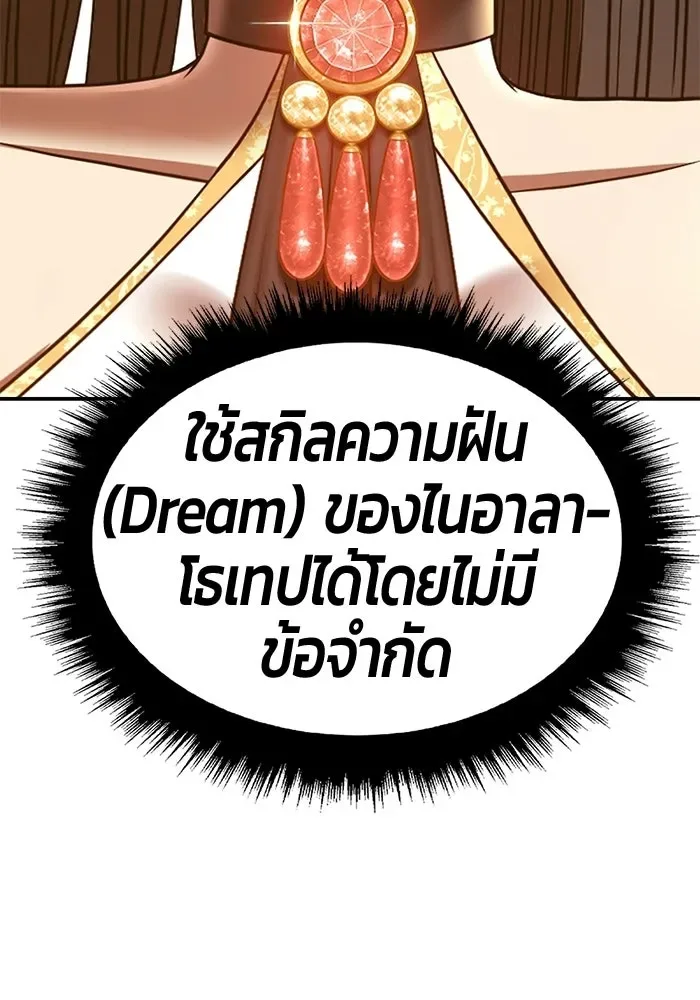 +99 Wooden Stick +99 ท่อนไม้พร้อมบวก ตอนที่ 209 หน้า 157