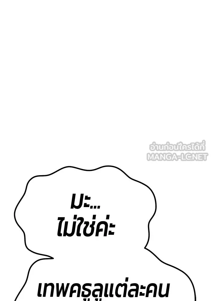 +99 Wooden Stick +99 ท่อนไม้พร้อมบวก ตอนที่ 209 หน้า 165