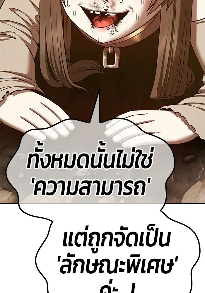 +99 Wooden Stick +99 ท่อนไม้พร้อมบวก ตอนที่ 209 หน้า 167