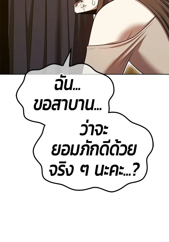 +99 Wooden Stick +99 ท่อนไม้พร้อมบวก ตอนที่ 209 หน้า 176