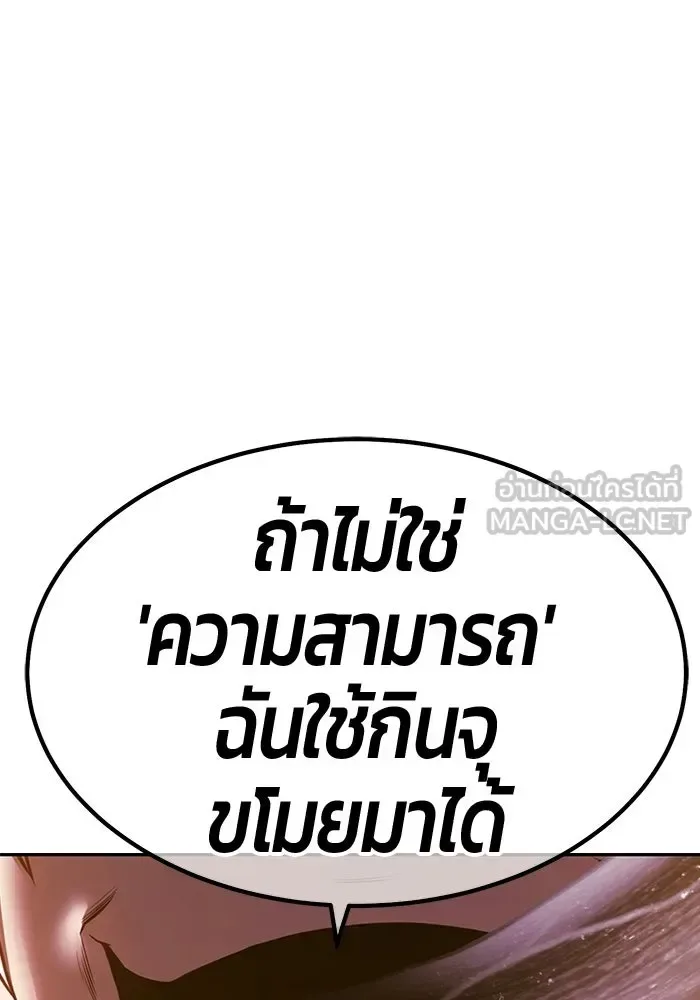 +99 Wooden Stick +99 ท่อนไม้พร้อมบวก ตอนที่ 209 หน้า 177