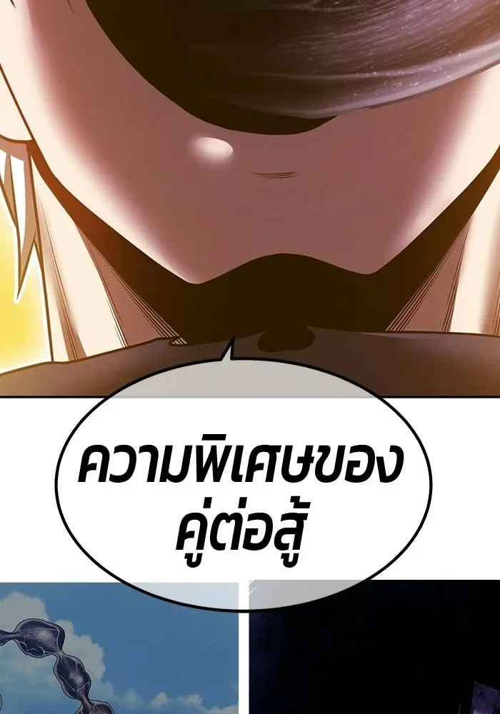 +99 Wooden Stick +99 ท่อนไม้พร้อมบวก ตอนที่ 209 หน้า 178