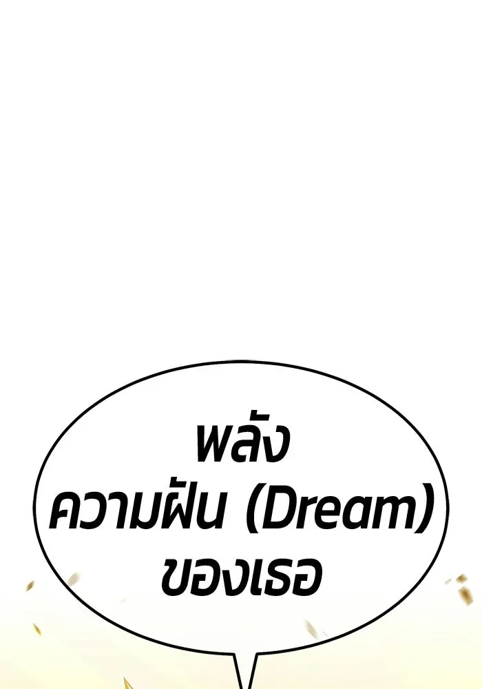 +99 Wooden Stick +99 ท่อนไม้พร้อมบวก ตอนที่ 209 หน้า 181