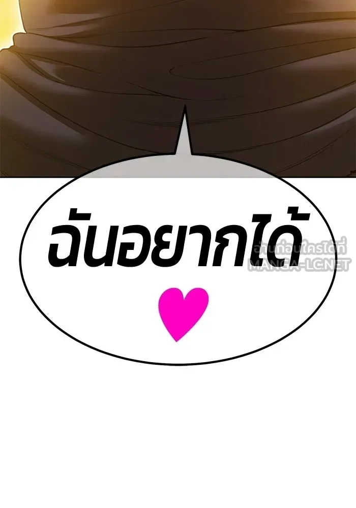 +99 Wooden Stick +99 ท่อนไม้พร้อมบวก ตอนที่ 209 หน้า 183