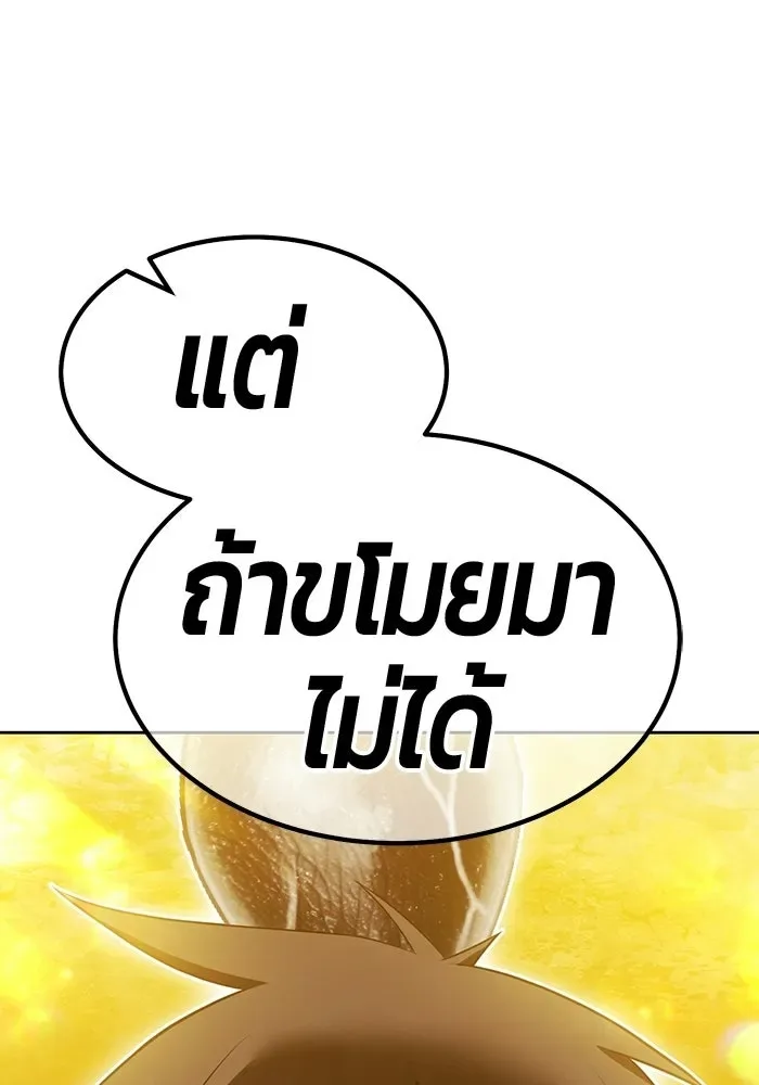 +99 Wooden Stick +99 ท่อนไม้พร้อมบวก ตอนที่ 209 หน้า 184