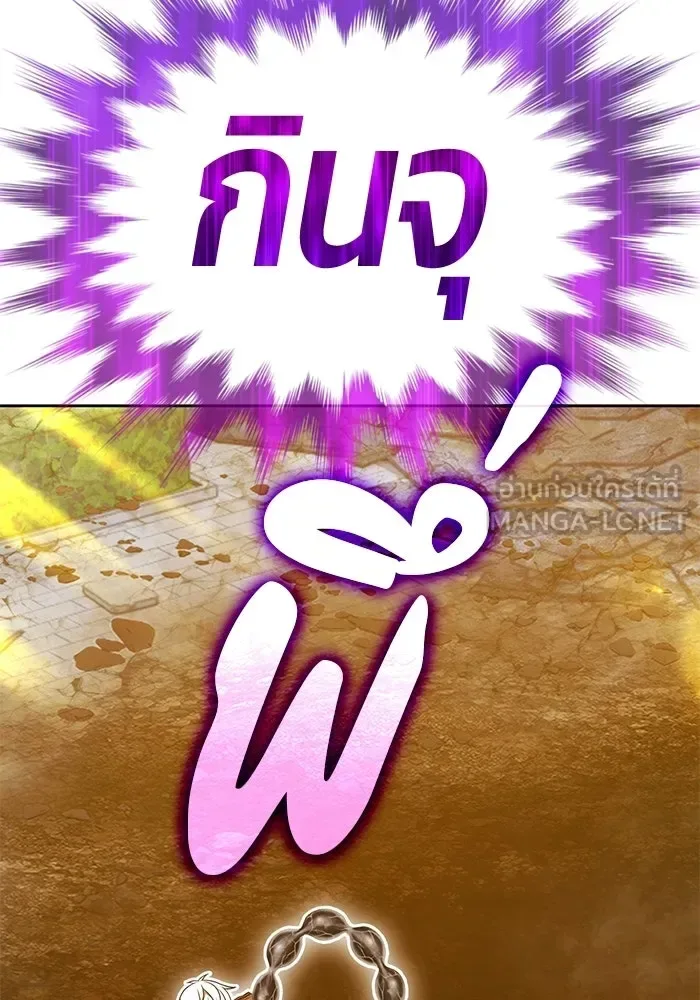 +99 Wooden Stick +99 ท่อนไม้พร้อมบวก ตอนที่ 209 หน้า 189