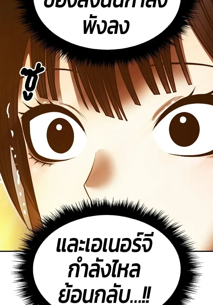 +99 Wooden Stick +99 ท่อนไม้พร้อมบวก ตอนที่ 209 หน้า 19