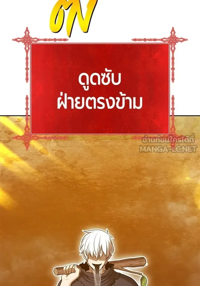 +99 Wooden Stick +99 ท่อนไม้พร้อมบวก ตอนที่ 209 หน้า 192