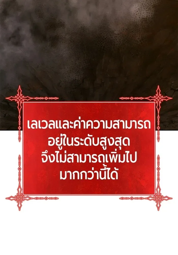 +99 Wooden Stick +99 ท่อนไม้พร้อมบวก ตอนที่ 209 หน้า 194