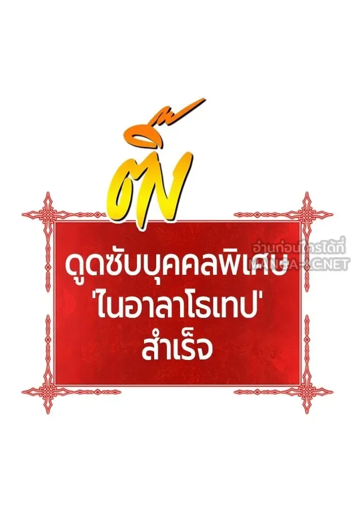 +99 Wooden Stick +99 ท่อนไม้พร้อมบวก ตอนที่ 209 หน้า 195