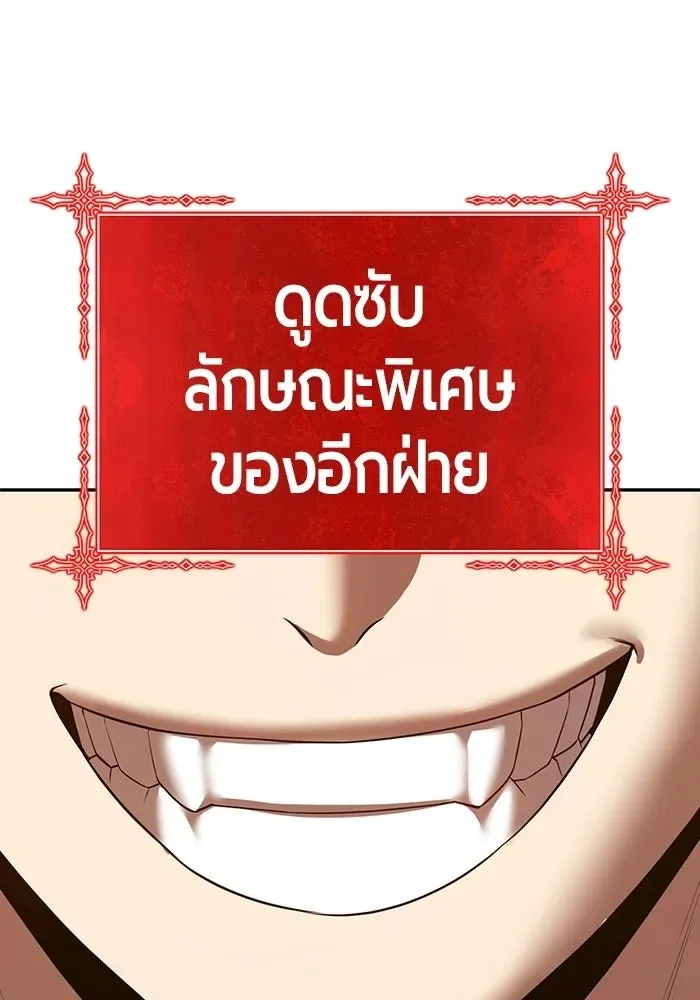 +99 Wooden Stick +99 ท่อนไม้พร้อมบวก ตอนที่ 209 หน้า 196