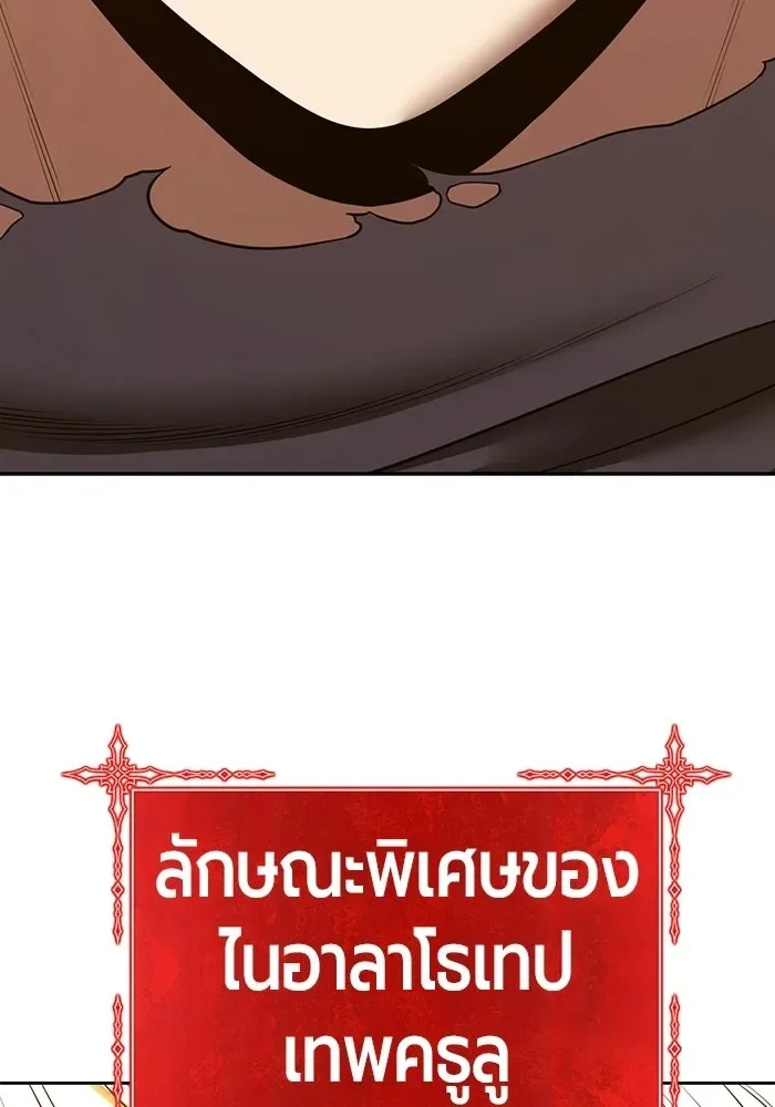 +99 Wooden Stick +99 ท่อนไม้พร้อมบวก ตอนที่ 209 หน้า 197
