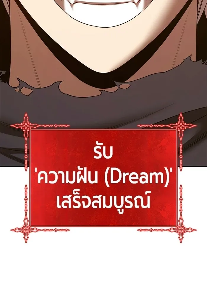 +99 Wooden Stick +99 ท่อนไม้พร้อมบวก ตอนที่ 209 หน้า 199