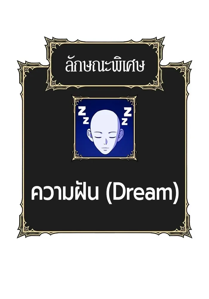 +99 Wooden Stick +99 ท่อนไม้พร้อมบวก ตอนที่ 209 หน้า 200