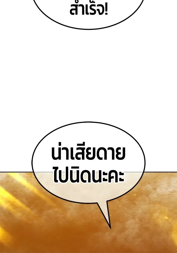 +99 Wooden Stick +99 ท่อนไม้พร้อมบวก ตอนที่ 209 หน้า 203