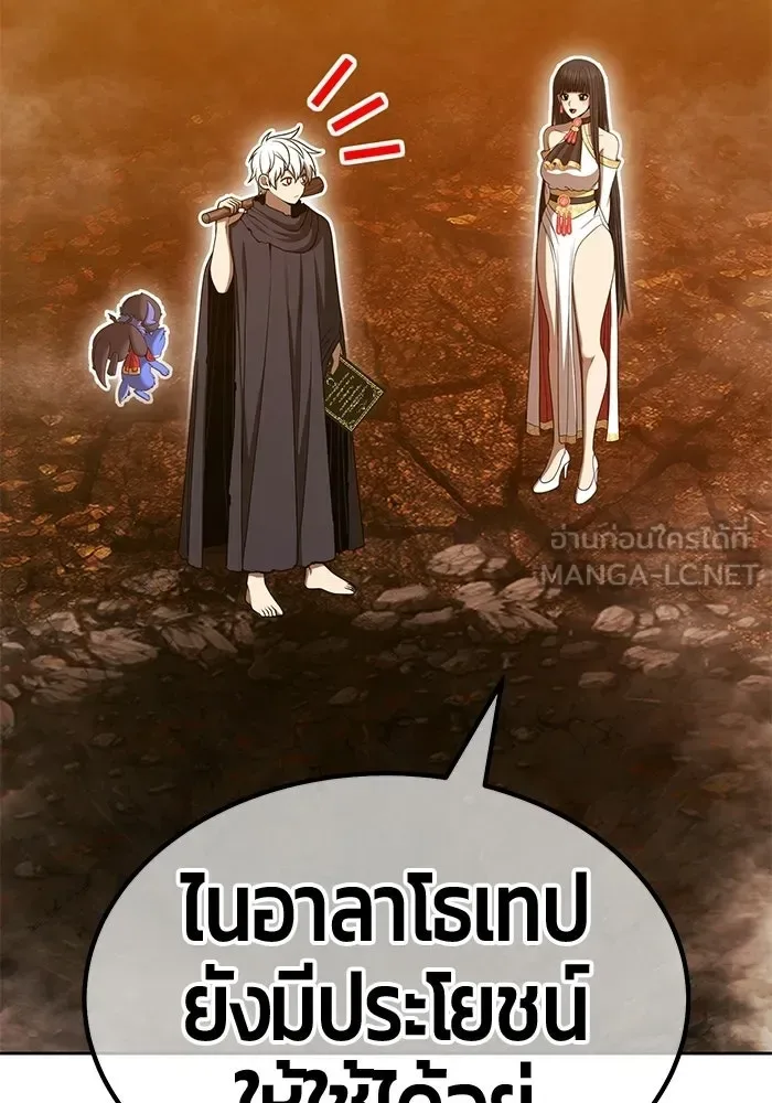 +99 Wooden Stick +99 ท่อนไม้พร้อมบวก ตอนที่ 209 หน้า 204