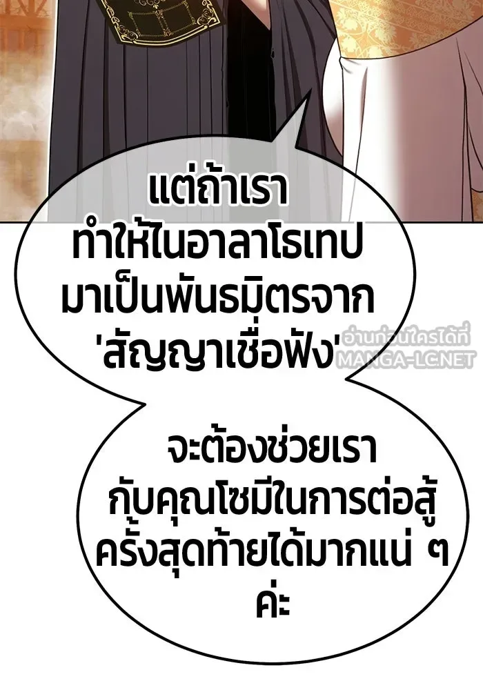 +99 Wooden Stick +99 ท่อนไม้พร้อมบวก ตอนที่ 209 หน้า 207