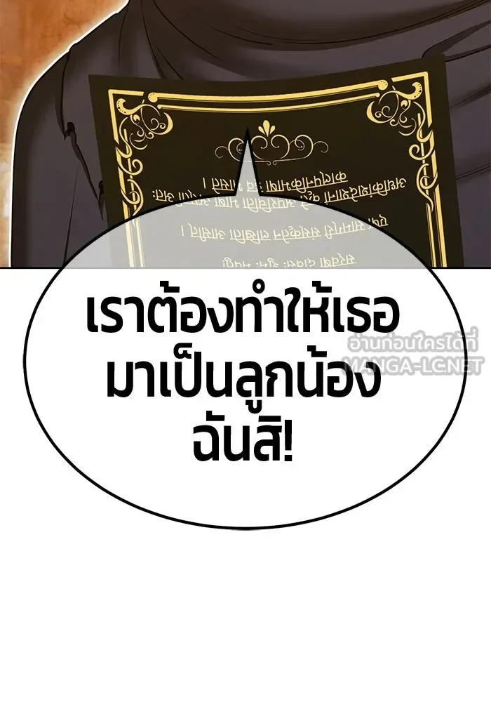 +99 Wooden Stick +99 ท่อนไม้พร้อมบวก ตอนที่ 209 หน้า 213