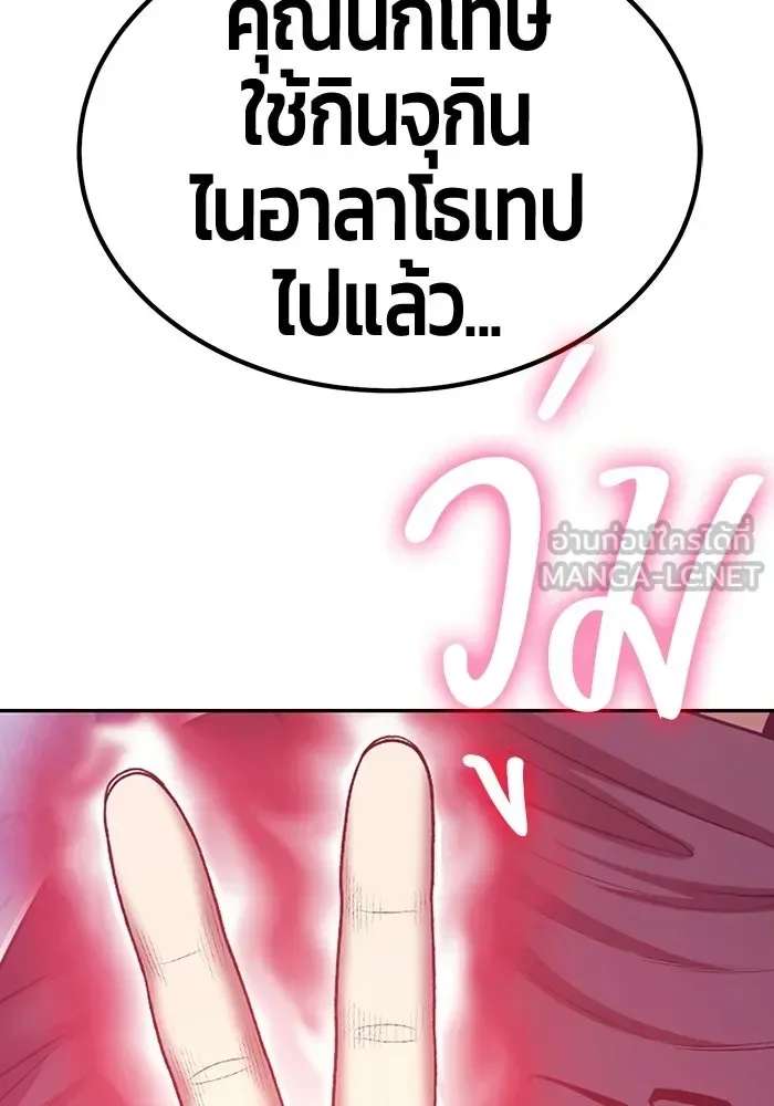 +99 Wooden Stick +99 ท่อนไม้พร้อมบวก ตอนที่ 209 หน้า 216