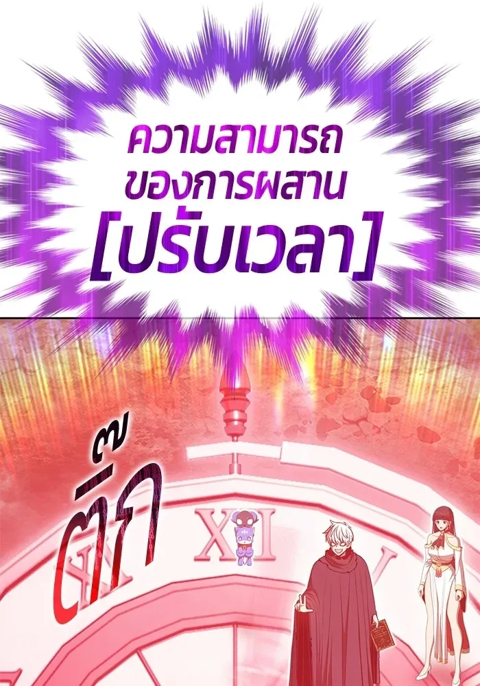 +99 Wooden Stick +99 ท่อนไม้พร้อมบวก ตอนที่ 209 หน้า 218